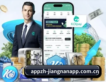 江南app官方正版 APP